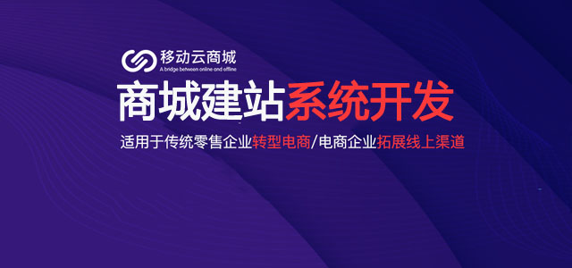 深圳網站商城開發，深圳網站商城開發哪家開發商好？