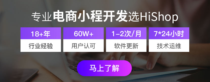 微信小程序商城